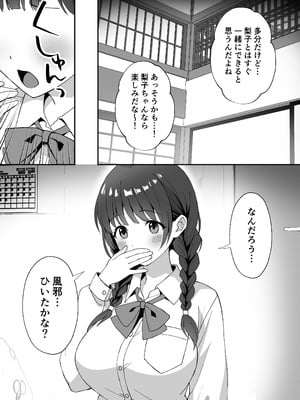 [あぐめる] 田舎村の性活2.5 〜女の子達が押しかけて来たので生ハメセックスしまくった話〜_29