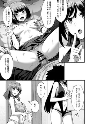 [どうしょく (あーる。)] 穂花ちゃんは断れない2〜夏合宿に行ったら乱交パーティーでした〜 [DL版]_05