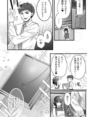 [姫屋 (阿部いのり)] チ◯ポのでかい俺がマチアプで相性最高なドスケベ女と出会ったら3 [DL版]_16