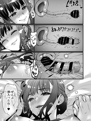 [姫屋 (阿部いのり)] チ◯ポのでかい俺がマチアプで相性最高なドスケベ女と出会ったら3 [DL版]_23