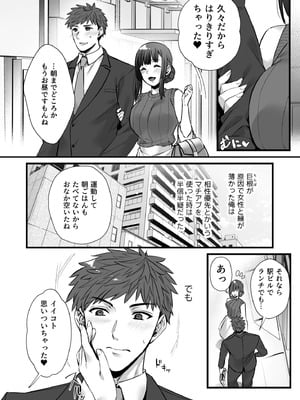 [姫屋 (阿部いのり)] チ◯ポのでかい俺がマチアプで相性最高なドスケベ女と出会ったら3 [DL版]_42