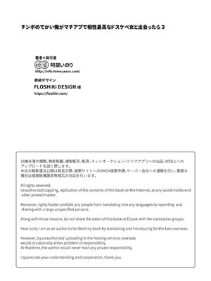 [姫屋 (阿部いのり)] チ◯ポのでかい俺がマチアプで相性最高なドスケベ女と出会ったら3 [DL版]_44