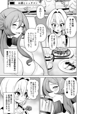 [桜間ハルオミ] ぼくのパーティの癖がヤバい！_14