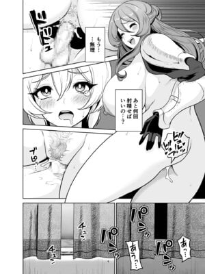 [桜間ハルオミ] ぼくのパーティの癖がヤバい！_21