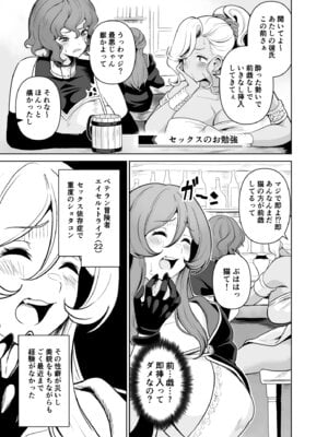 [桜間ハルオミ] ぼくのパーティの癖がヤバい！_24