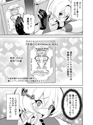 [桜間ハルオミ] ぼくのパーティの癖がヤバい！_26