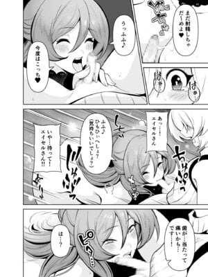 [桜間ハルオミ] ぼくのパーティの癖がヤバい！_31