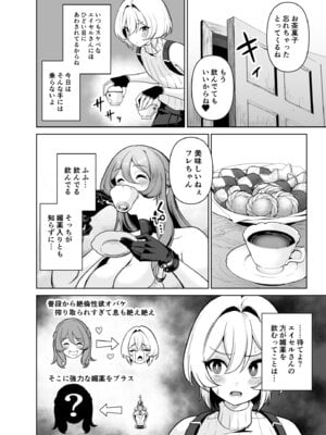 [桜間ハルオミ] ぼくのパーティの癖がヤバい！_35