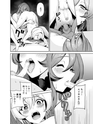 [桜間ハルオミ] ぼくのパーティの癖がヤバい！_39