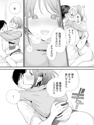 [甘トウ宣言 (トウ)] 巨乳オタク彼女とオフパコアフター [DL版]_050