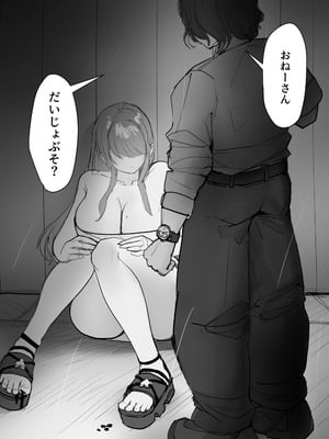 [絵土屋 (TUCCIAO)] 金欠ギャルを介抱したら泥●3Pえっちでひたすら生ハメしまくった話_12