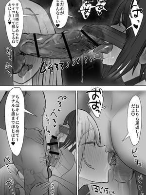 [絵土屋 (TUCCIAO)] 金欠ギャルを介抱したら泥●3Pえっちでひたすら生ハメしまくった話_27