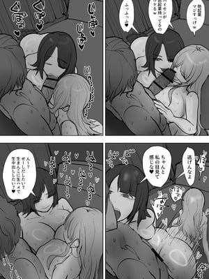 [絵土屋 (TUCCIAO)] 金欠ギャルを介抱したら泥●3Pえっちでひたすら生ハメしまくった話_50