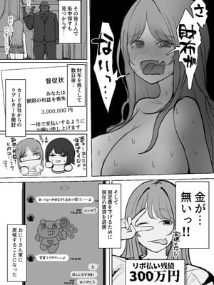 [絵土屋 (TUCCIAO)] 金欠ギャルを介抱したら泥●3Pえっちでひたすら生ハメしまくった話_55