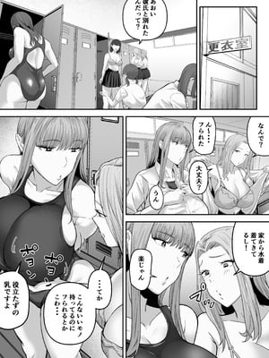 [舞う棒メン] 先パイにちゃんと好きって言えばよかった話 [DL版]_35
