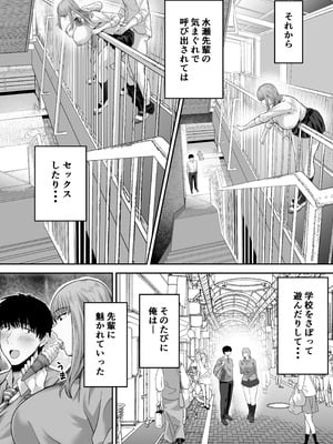 [舞う棒メン] 先パイにちゃんと好きって言えばよかった話 [DL版]_44