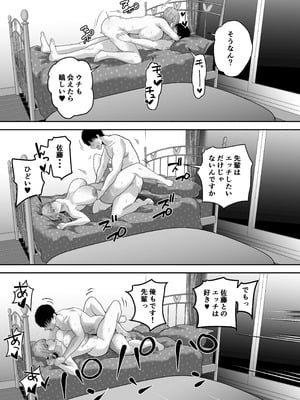 [舞う棒メン] 先パイにちゃんと好きって言えばよかった話 [DL版]_50
