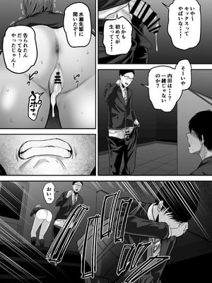 [舞う棒メン] 先パイにちゃんと好きって言えばよかった話 [DL版]_71