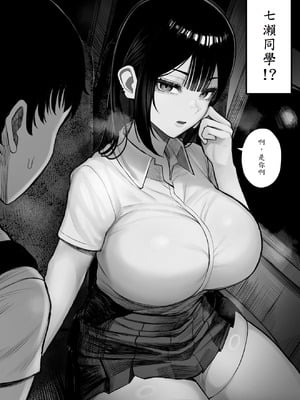 [くるくる] 密交バス [山嵐个人汉化]_06