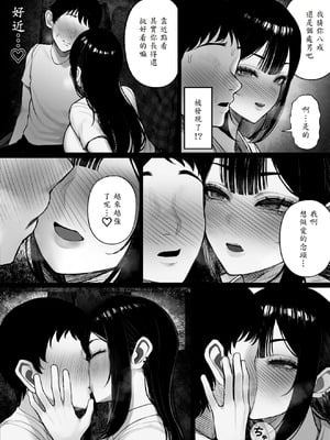[くるくる] 密交バス [山嵐个人汉化]_15