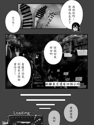 [くるくる] 密交バス [山嵐个人汉化]_41
