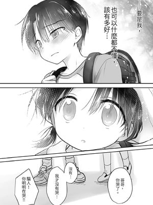 [アクアドロップ (三上ミカ)] おでかけせっくす総集編 [中国翻訳] [無修正] [DL版]_012