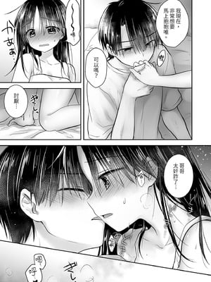 [アクアドロップ (三上ミカ)] おでかけせっくす総集編 [中国翻訳] [無修正] [DL版]_017