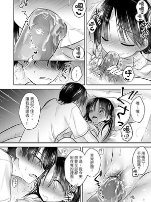 [アクアドロップ (三上ミカ)] おでかけせっくす総集編 [中国翻訳] [無修正] [DL版]_022