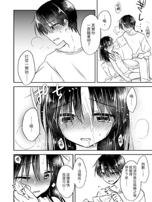 [アクアドロップ (三上ミカ)] おでかけせっくす総集編 [中国翻訳] [無修正] [DL版]_042