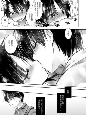 [アクアドロップ (三上ミカ)] おでかけせっくす総集編 [中国翻訳] [無修正] [DL版]_055