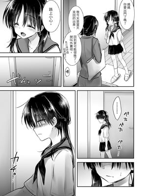 [アクアドロップ (三上ミカ)] おでかけせっくす総集編 [中国翻訳] [無修正] [DL版]_061