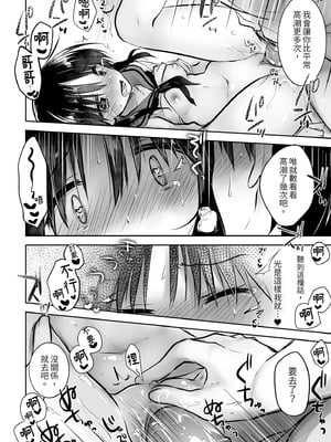 [アクアドロップ (三上ミカ)] おでかけせっくす総集編 [中国翻訳] [無修正] [DL版]_090