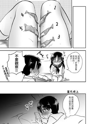 [アクアドロップ (三上ミカ)] おでかけせっくす総集編 [中国翻訳] [無修正] [DL版]_093