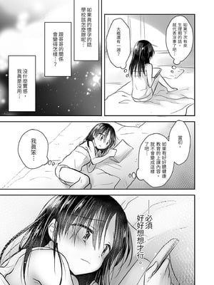 [アクアドロップ (三上ミカ)] おでかけせっくす総集編 [中国翻訳] [無修正] [DL版]_097