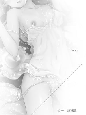 [アクアドロップ (三上ミカ)] おでかけせっくす総集編 [中国翻訳] [無修正] [DL版]_100