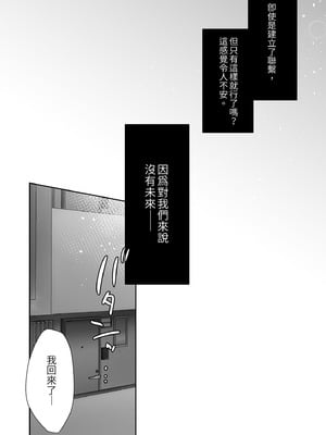 [アクアドロップ (三上ミカ)] おでかけせっくす総集編 [中国翻訳] [無修正] [DL版]_101