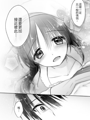 [アクアドロップ (三上ミカ)] おでかけせっくす総集編 [中国翻訳] [無修正] [DL版]_144