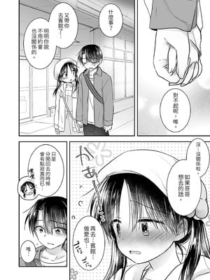 [アクアドロップ (三上ミカ)] おでかけせっくす総集編 [中国翻訳] [無修正] [DL版]_162