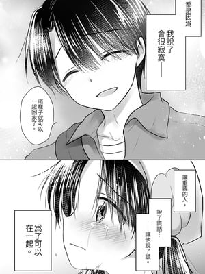 [アクアドロップ (三上ミカ)] おでかけせっくす総集編 [中国翻訳] [無修正] [DL版]_166