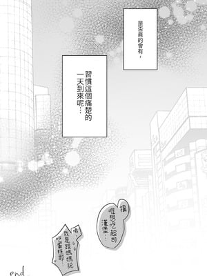 [アクアドロップ (三上ミカ)] おでかけせっくす総集編 [中国翻訳] [無修正] [DL版]_167