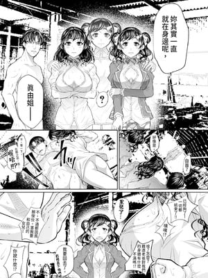 [NABURU] 双子姉妹ザーメンタンク｜雙胞胎姐妹儲精桶 [中国翻訳] [無修正] [DL版]_105