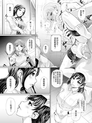 [NABURU] 双子姉妹ザーメンタンク｜雙胞胎姐妹儲精桶 [中国翻訳] [無修正] [DL版]_150