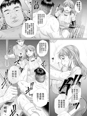 [NABURU] 双子姉妹ザーメンタンク｜雙胞胎姐妹儲精桶 [中国翻訳] [無修正] [DL版]_171