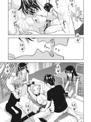 [ハイエロ] 春くらべ 2 [中国翻訳] [DL版]_239