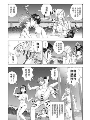 [ハイエロ] 春くらべ 2 [中国翻訳] [DL版]_251