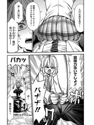 [石坂リューダイ] 恋愛フロップス [1-3巻]_029