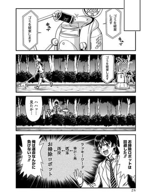 [石坂リューダイ] 恋愛フロップス [1-3巻]_030
