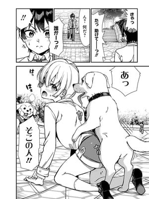 [石坂リューダイ] 恋愛フロップス [1-3巻]_036