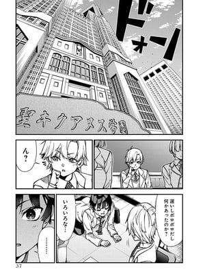 [石坂リューダイ] 恋愛フロップス [1-3巻]_039