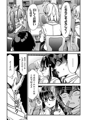 [石坂リューダイ] 恋愛フロップス [1-3巻]_041